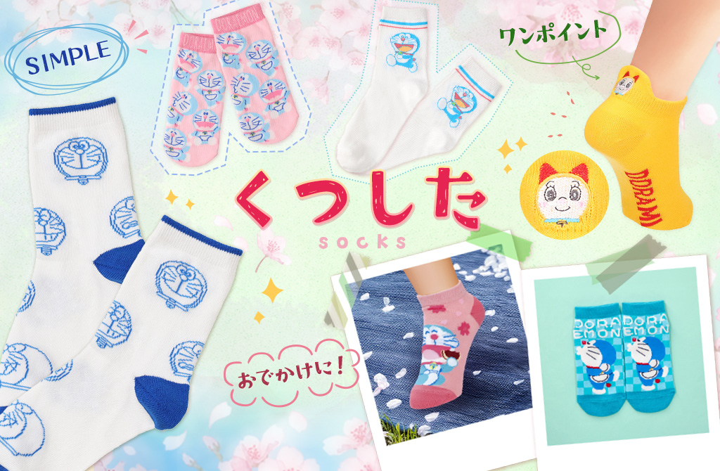 ドラえもん未来デパート オンライン