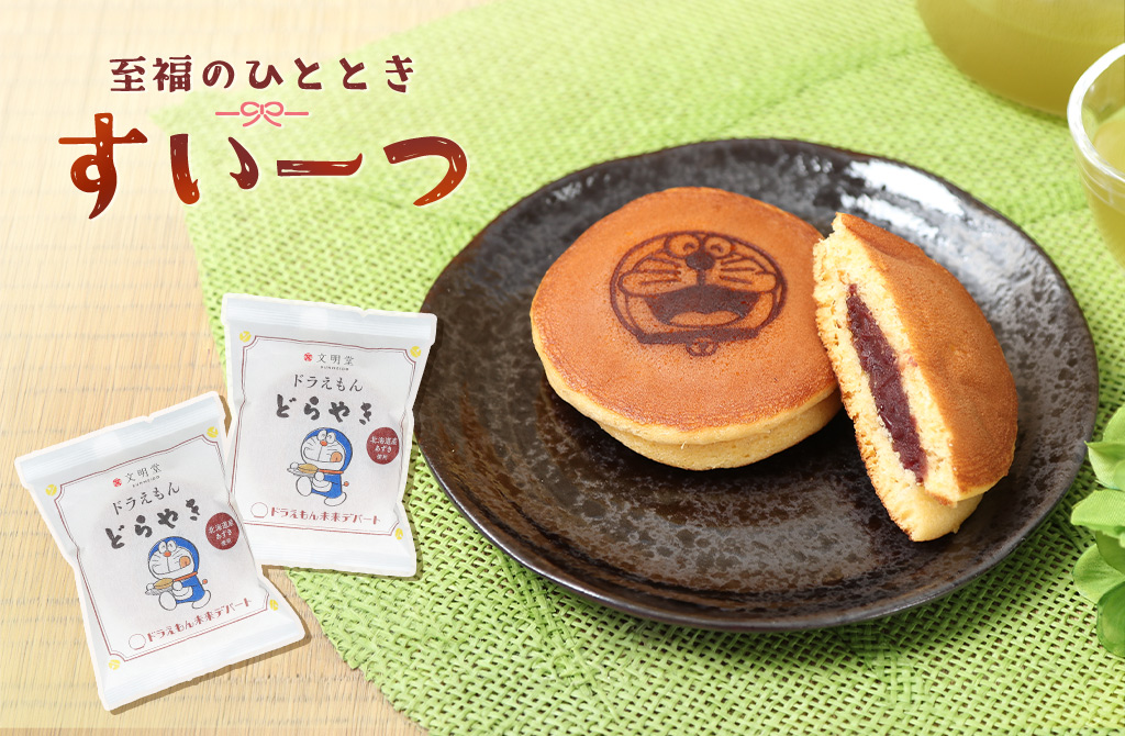 ドラえもん未来デパート オンライン