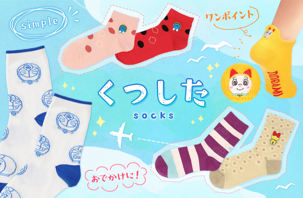 ドラえもん未来デパート オンライン