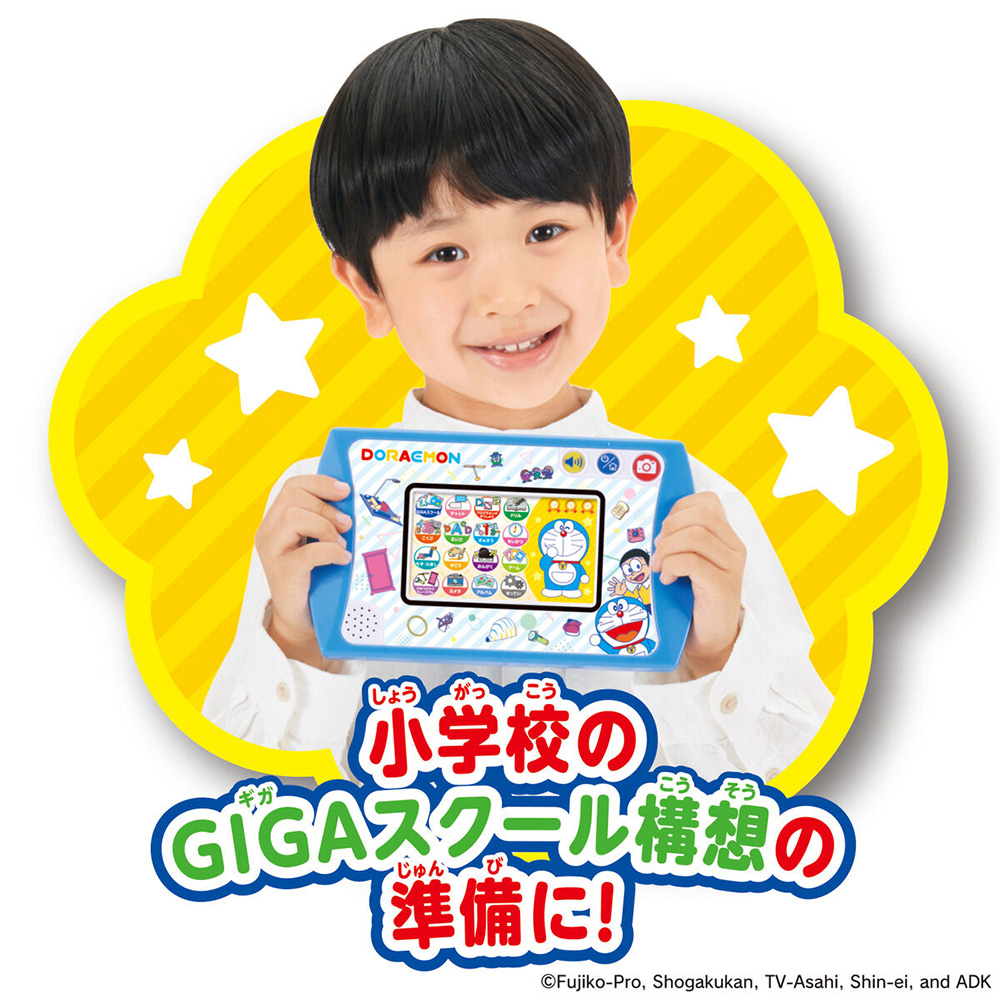 カメラも！プログラミングも！ ドラえもんGIGAパッド | ドラえもん未来