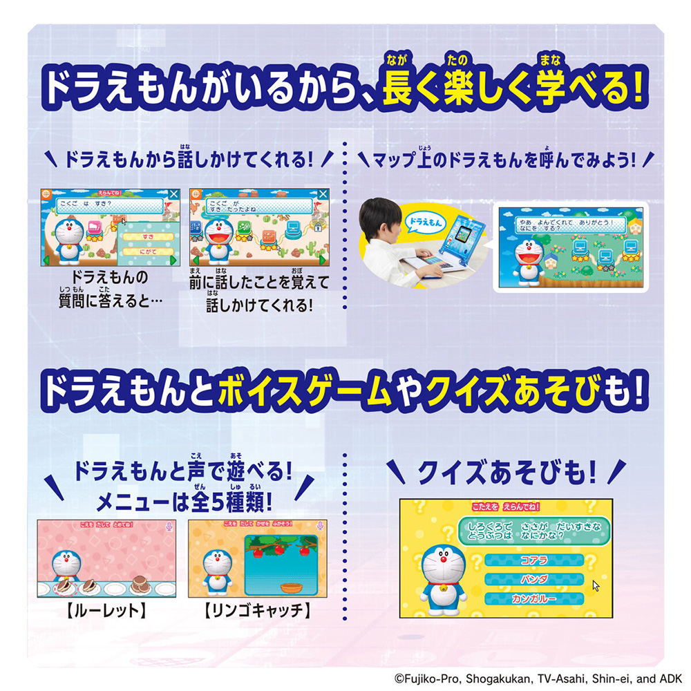 ドラえもんCPU BANDAI】 ドラえもん AIパソコンが入荷致しました♪｜2025年10月05日