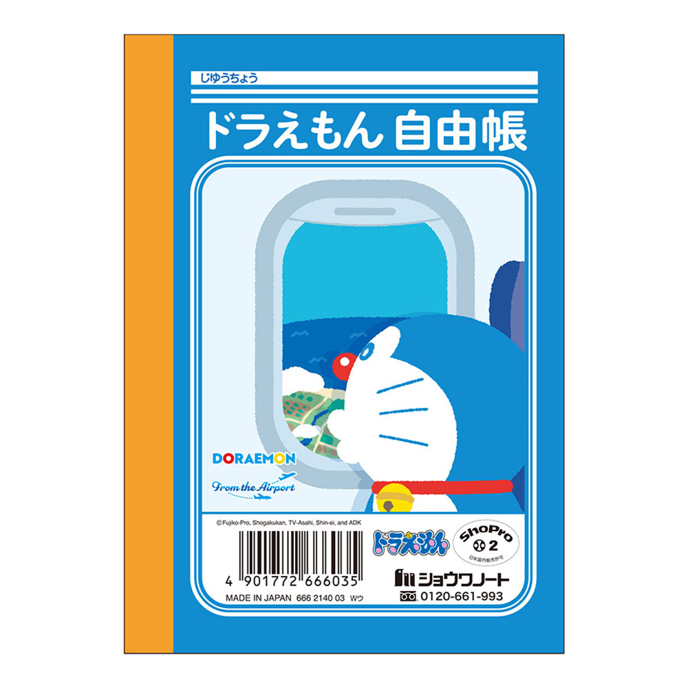ドラえもん2020.5.20初日カバー2枚セット ドラえもん カプセルだしてよ！ドラえもん | ドラえもん未来デパート