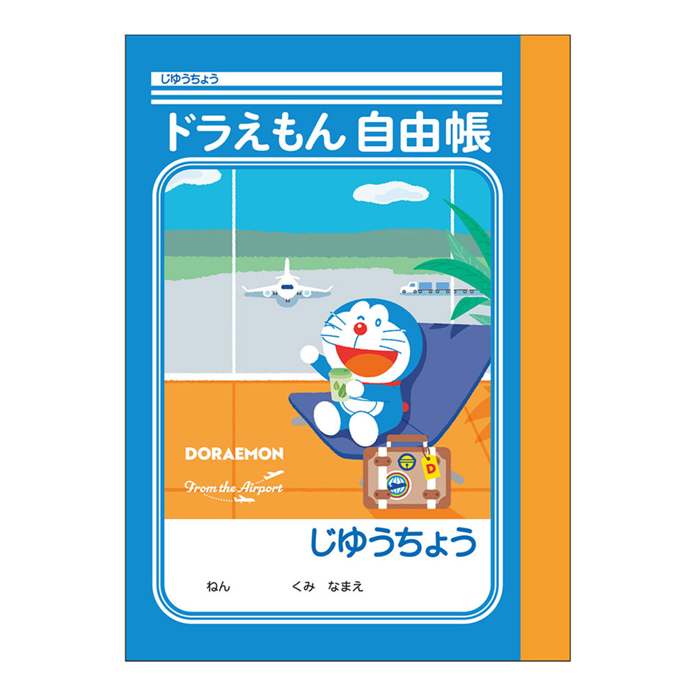 ミニ自由帳 ドラえもん 空港 | ドラえもん未来デパート オンライン