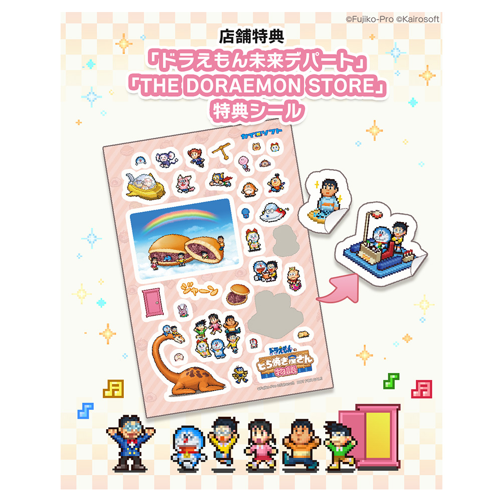 Nintendo Switch ドラえもんのどら焼き屋さん物語 | ドラえもん未来