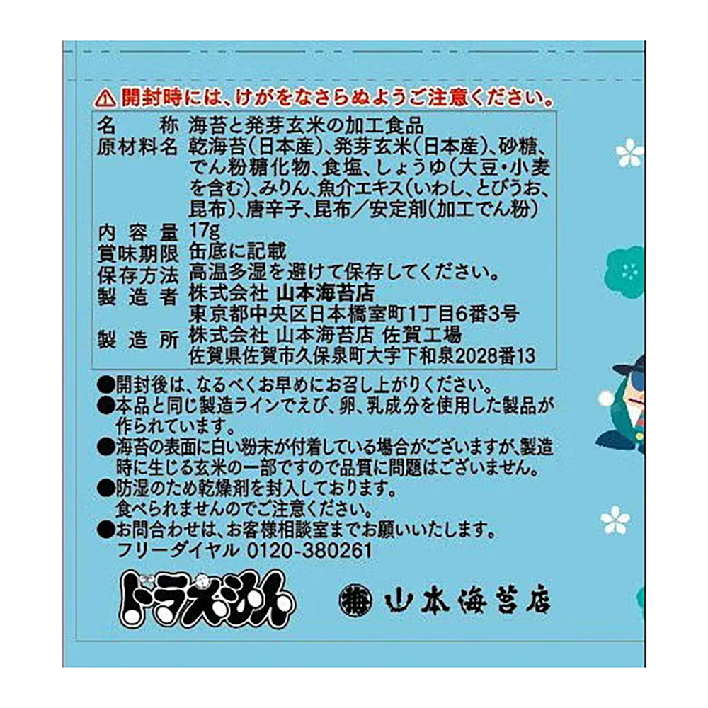 ぷ※紹介文必読ページ！！ドラム缶BOX！ BIGドラム缶スライムクリア | おもちゃ・縁日玩具・駄菓子