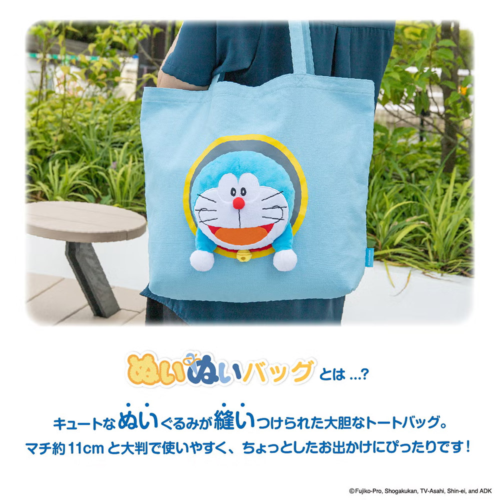 ドラえもん ぬいぬいバッグ（通りぬけフープ） | ドラえもん未来