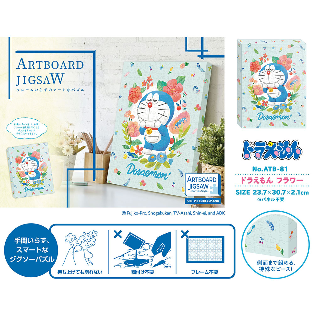 アートボードジグソー「ドラえもん フラワー」 | ドラえもん未来