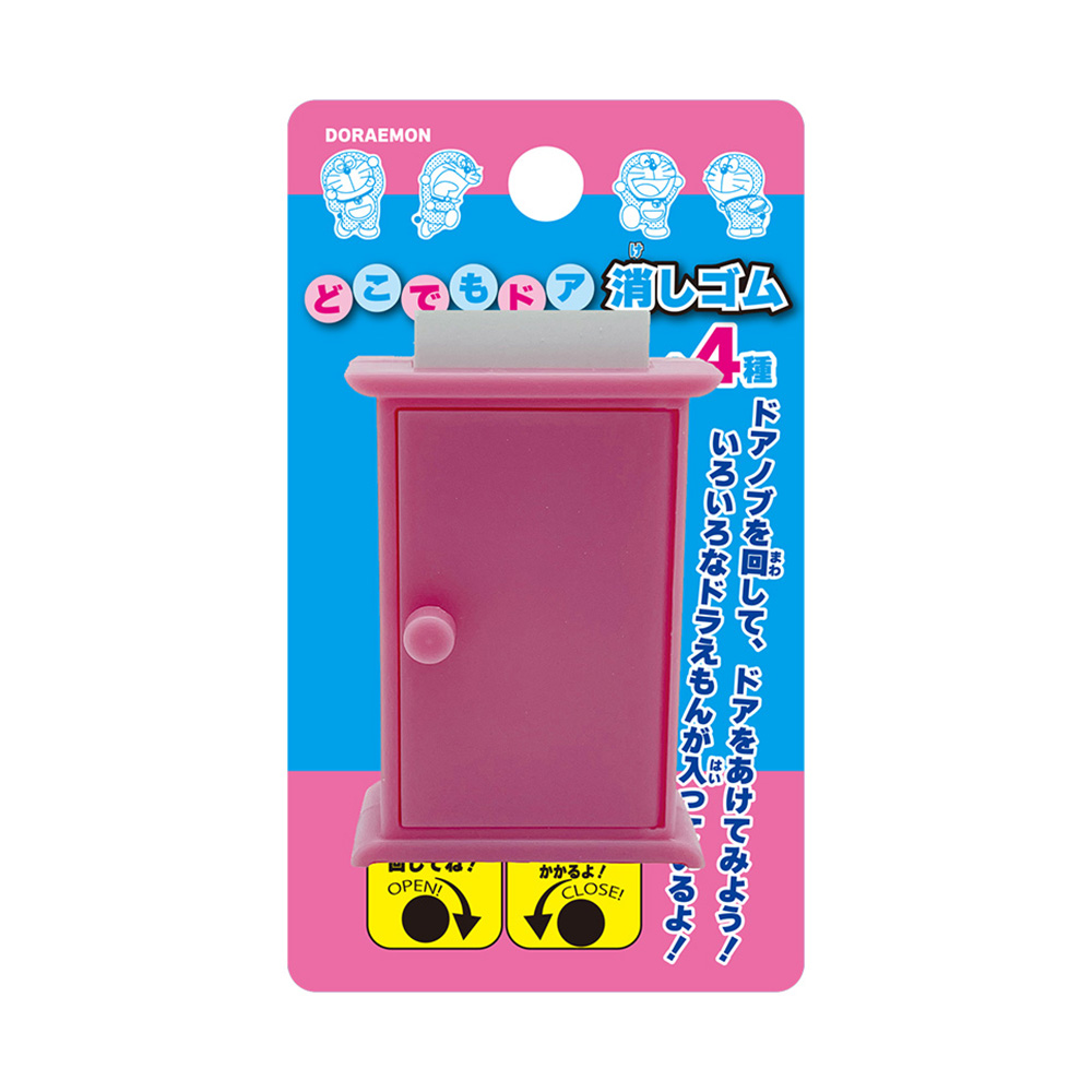 単品】どこでもドア消しゴム | ドラえもん未来デパート オンライン