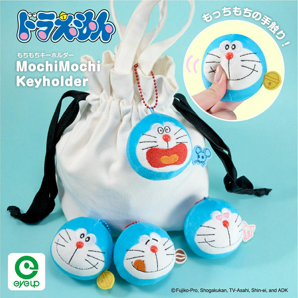 ドラえもん もちもちキーホルダー（ねずみ） | ドラえもん未来デパート