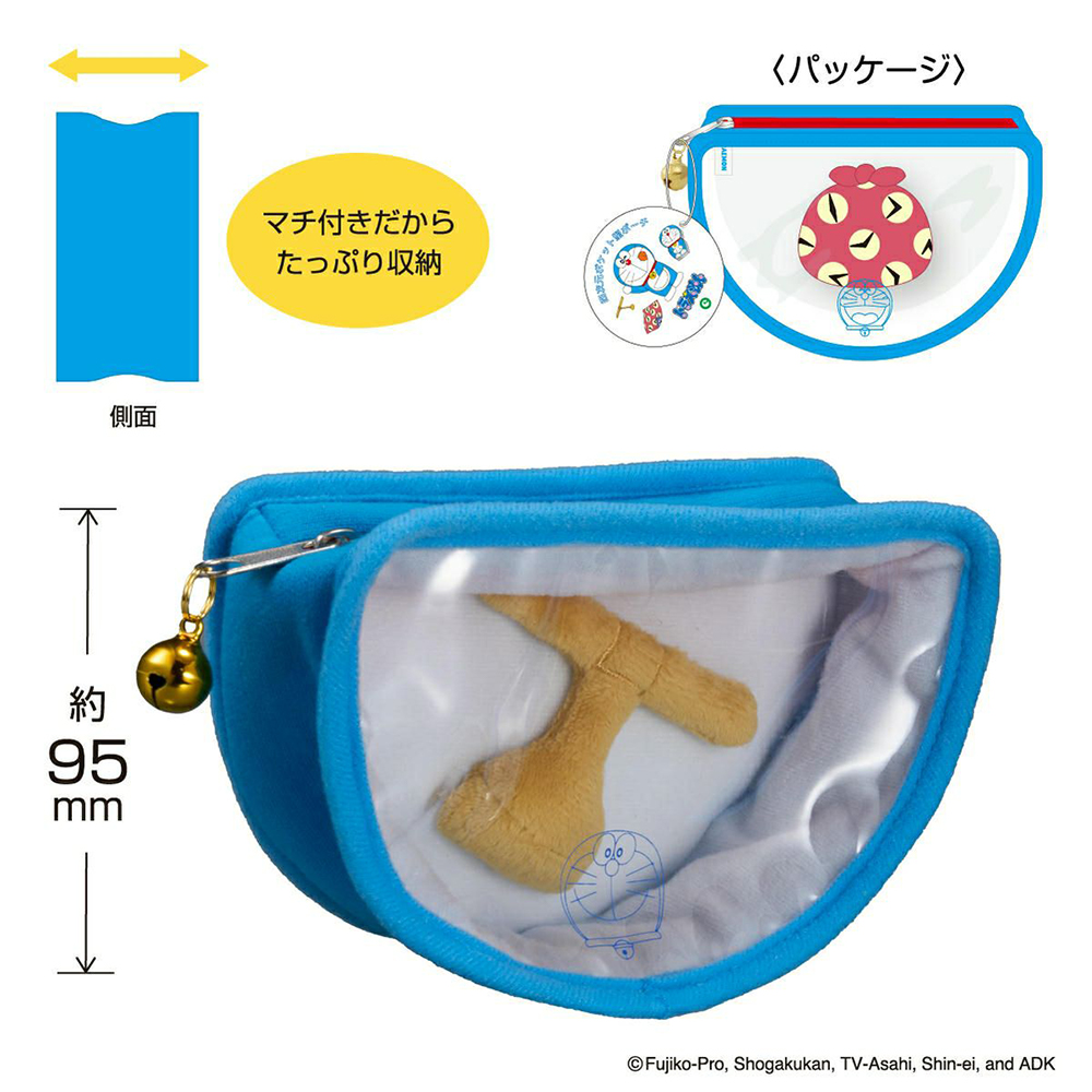 ドラえもん 四次元ポケット型ポーチ（タケコプター） | ドラえもん未来