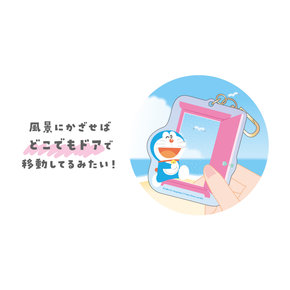 ドラえもんどこでもアクリルキーホルダー ドラえもん | ドラえもん未来
