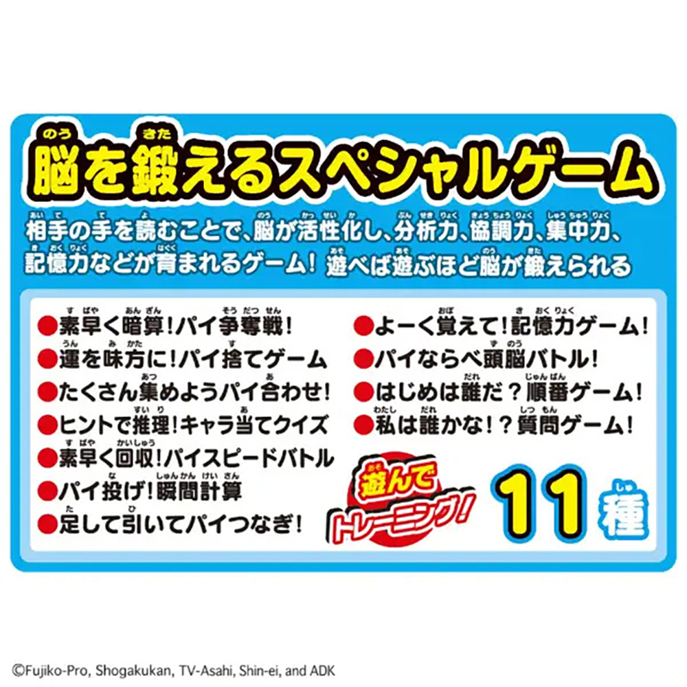 ドラえもん 元祖ドンジャラ DX | ドラえもん未来デパート オンライン