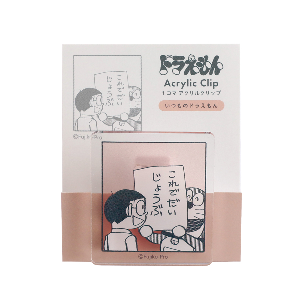 ステーショナリー | ドラえもん未来デパート オンライン