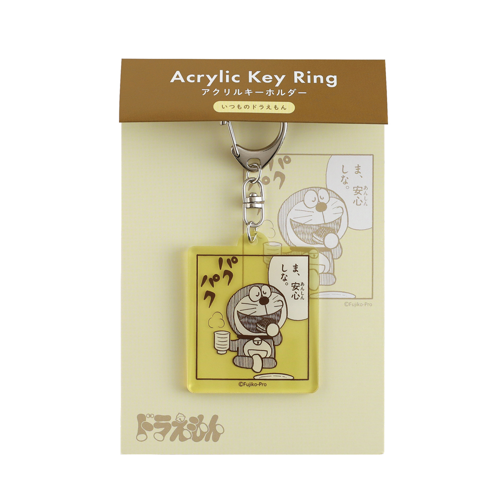 ドラえもん アクリルキーホルダー YELLOW | ドラえもん未来デパート