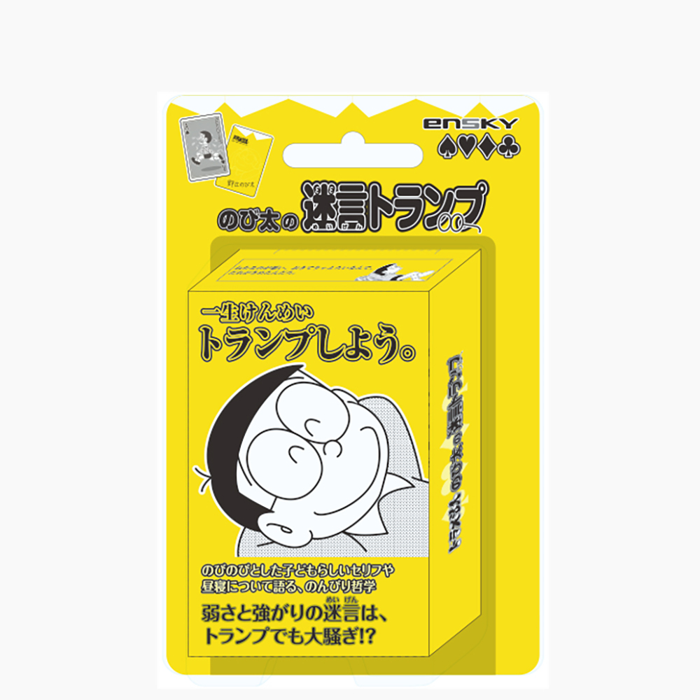 のび太の迷言トランプ | ドラえもん未来デパート オンライン