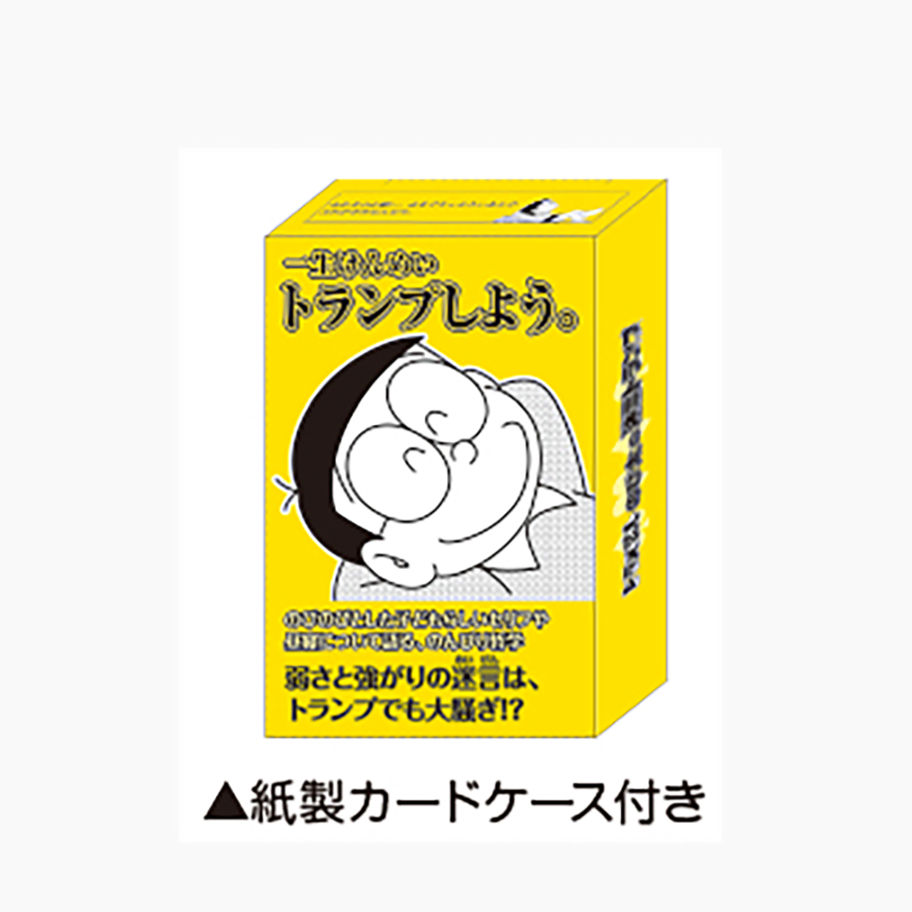 のび太の迷言トランプ | ドラえもん未来デパート オンライン