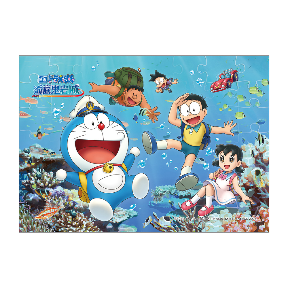 映画ドラえもん 新?のび太の海底鬼岩城 パズルガム | ドラえもん未来