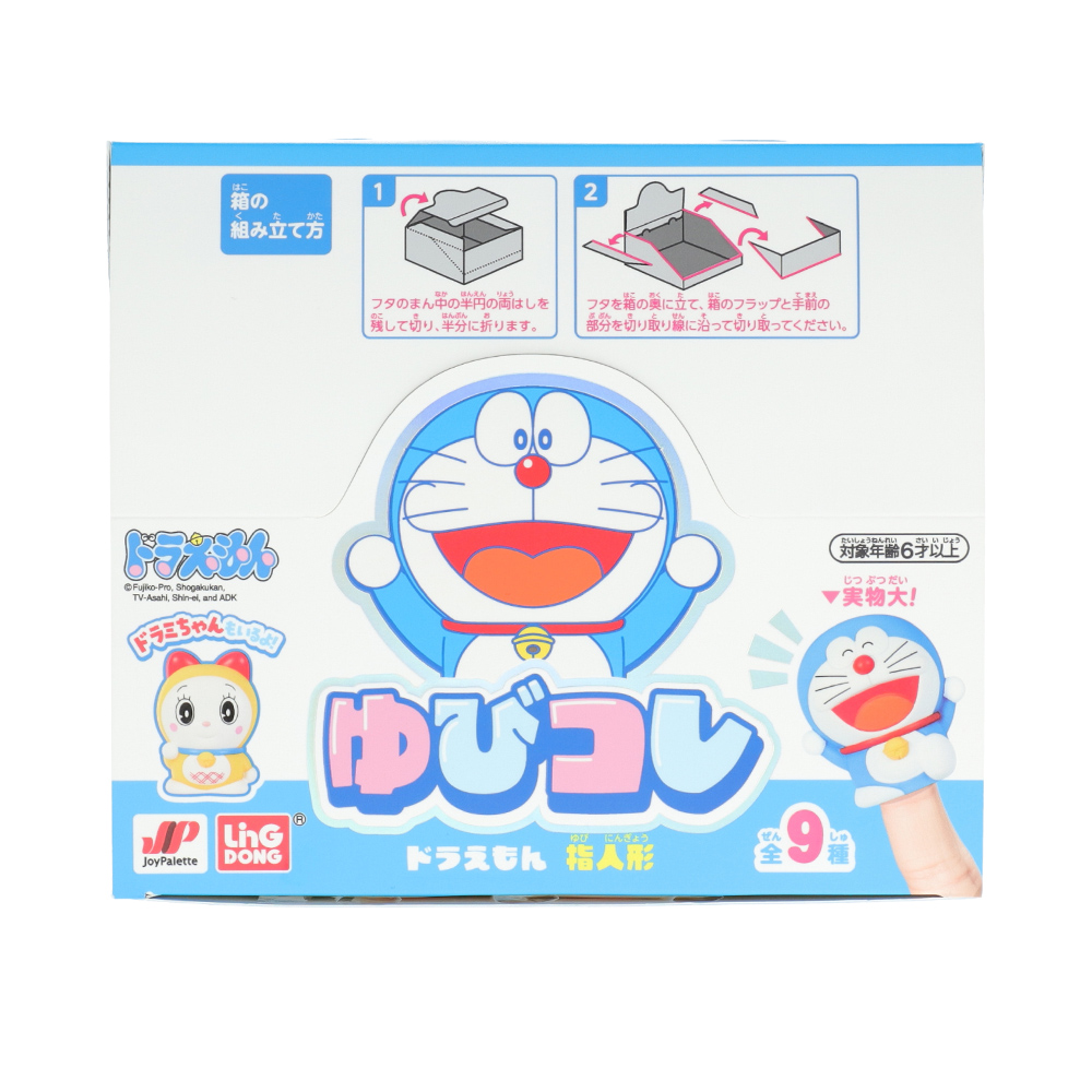 BOX】ドラえもん ゆびコレ | ドラえもん未来デパート オンライン