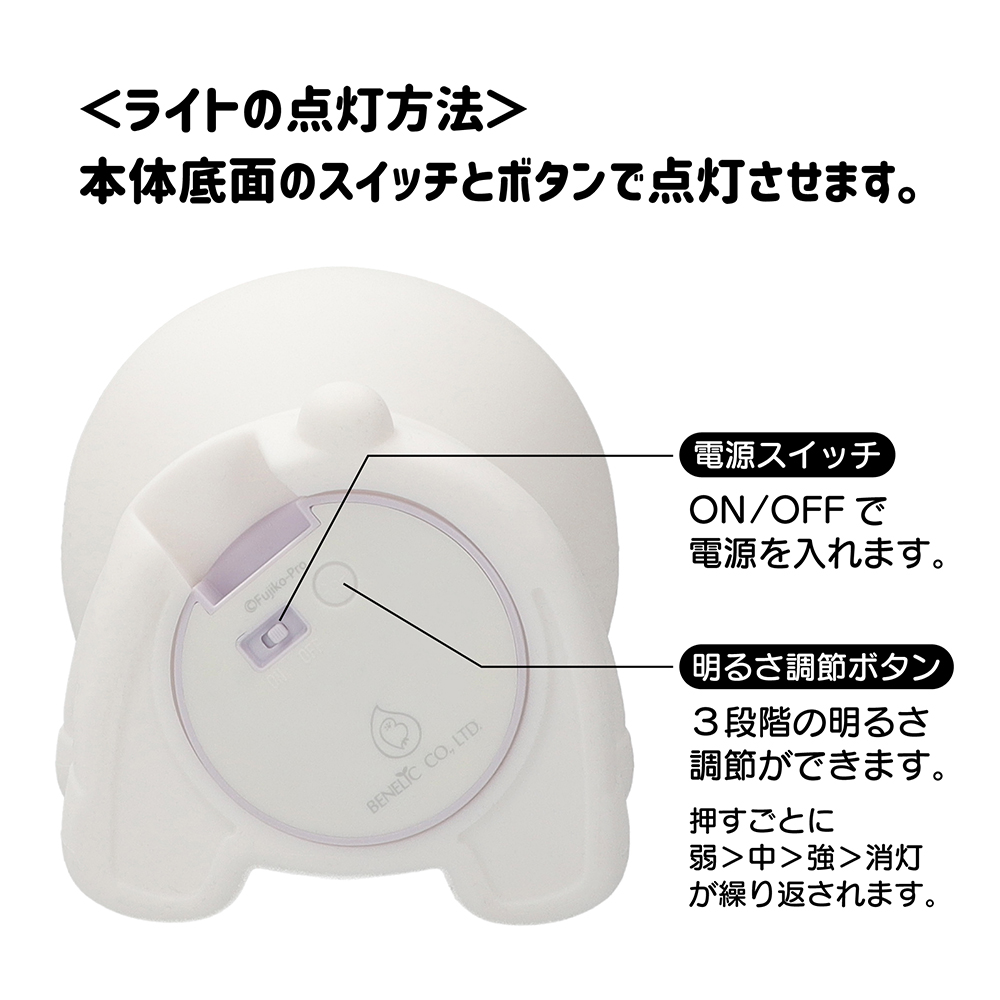 ドラえもんシリコンルームライト シリコーンルームライト ドラえもん | ドラえもん未来デパート オンライン