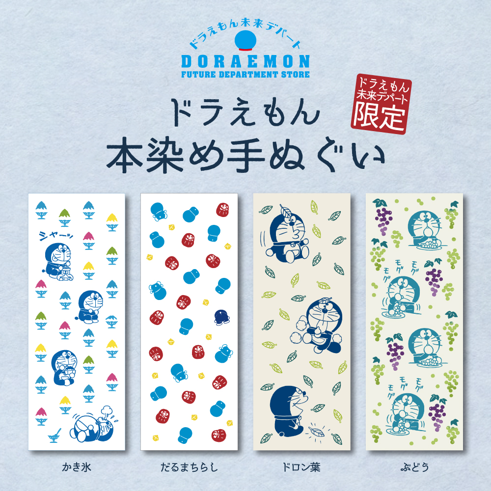ドラえもん 本染め手ぬぐい かき氷 | ドラえもん未来デパート オンライン