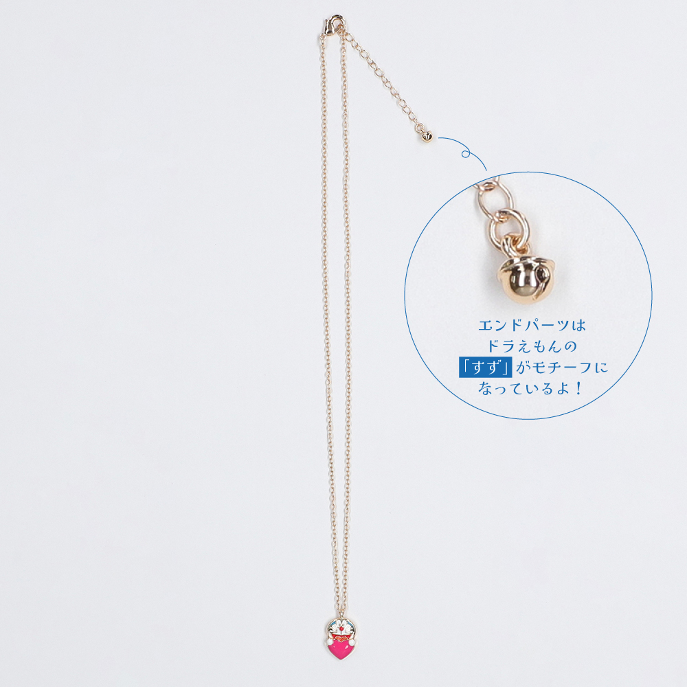 ポーズコレクション ネックレス ハートつかまえた！ | ドラえもん未来