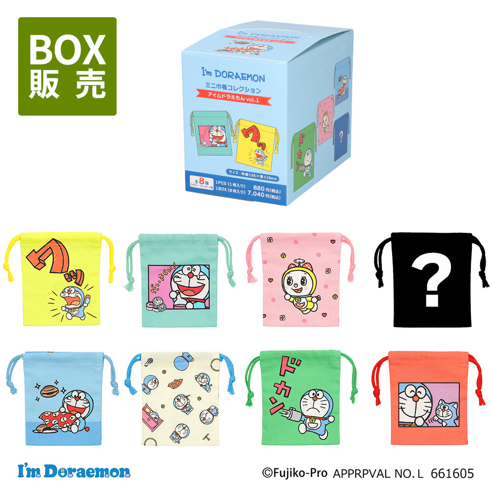 BOX】アイムドラえもん ミニ巾着コレクション vol.1 | ドラえもん未来