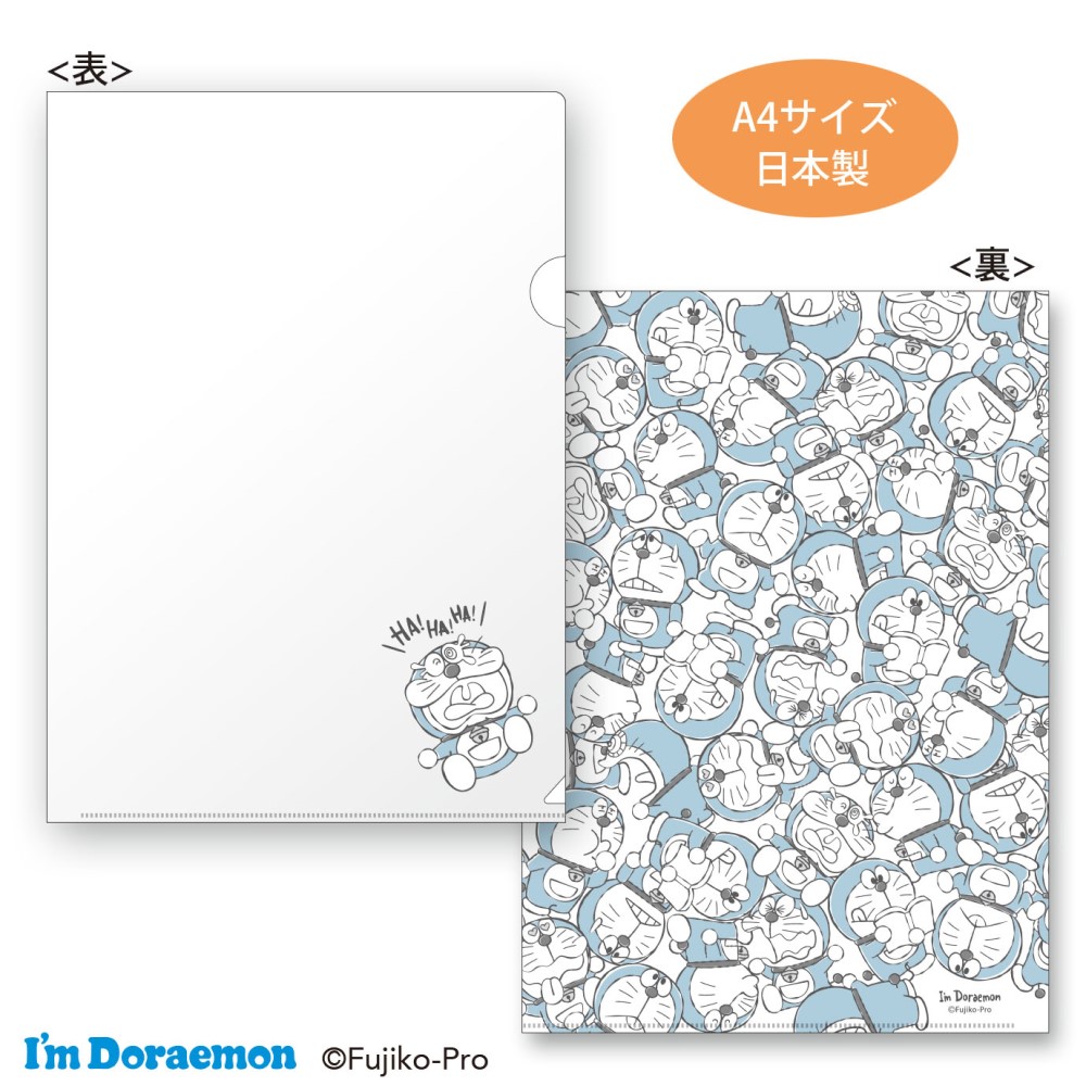 クリアファイル(ブルー集合) ドラえもん | ドラえもん未来デパート