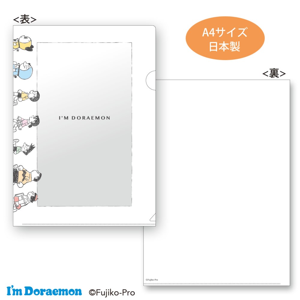 クリアファイル（行進） ドラえもん | ドラえもん未来デパート オンライン