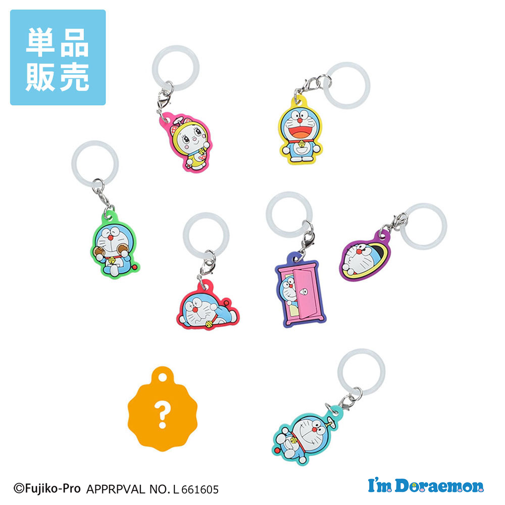 単品】ラバーマーカーチャームコレクション(アイムドラえもんvol.1