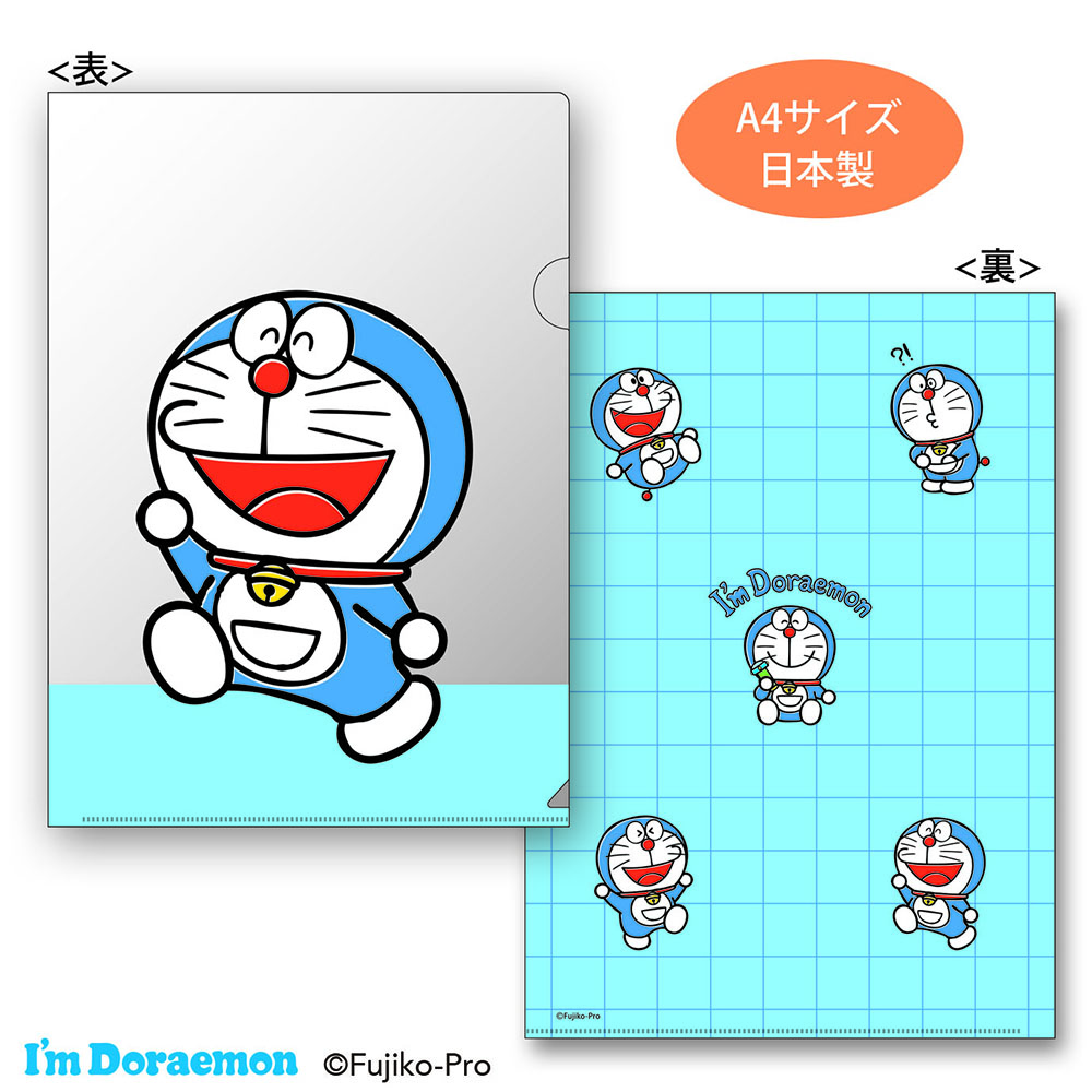ドラえもん クリアファイル（アイムドラえもん） | ドラえもん未来