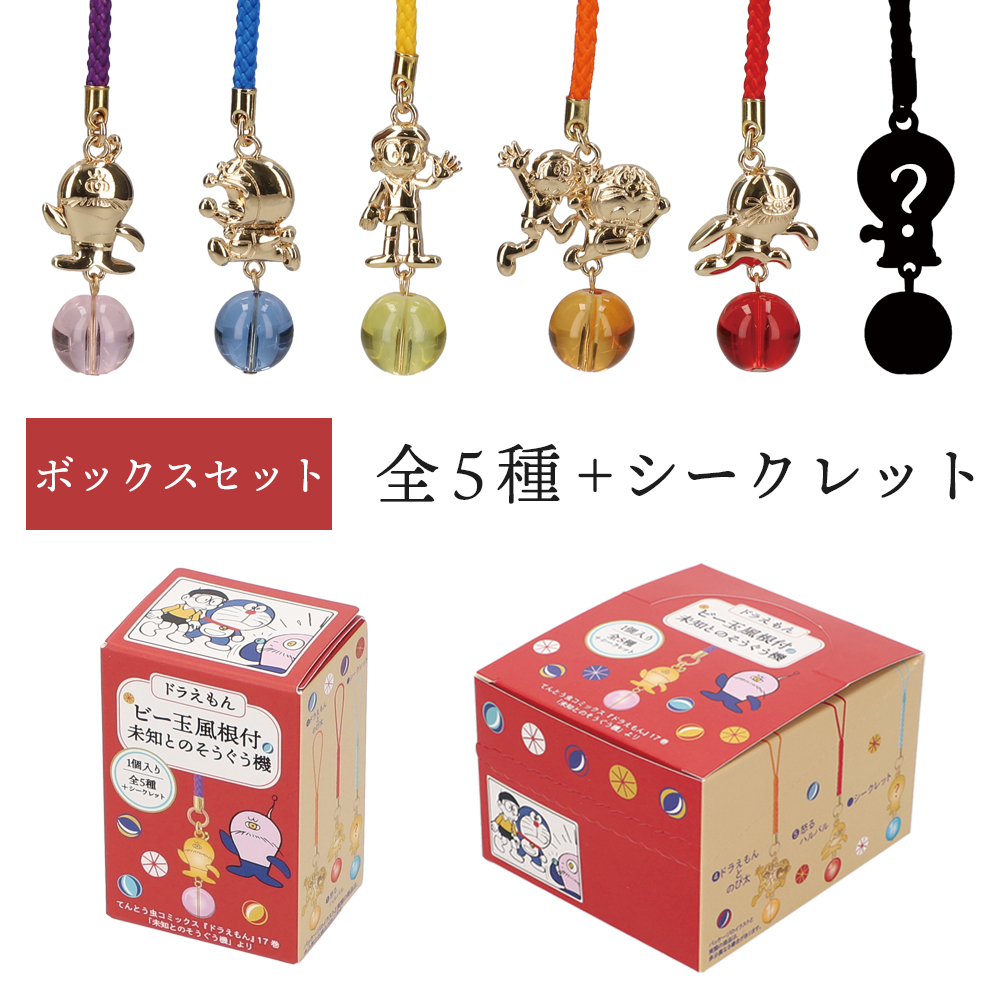 ドラえもん ビー玉風根付 未知とのそうぐう機【6パック入り