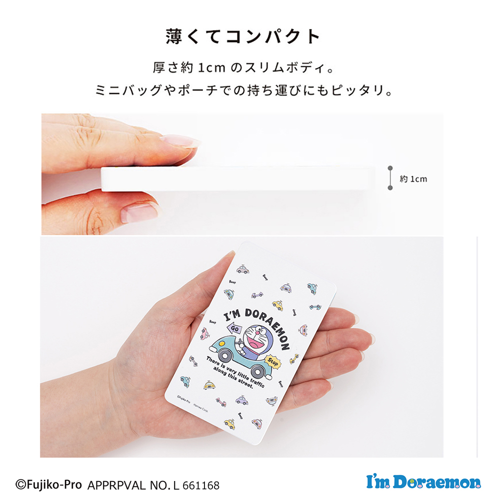 アイムドラえもん モバイル充電器5000mAh(きれいなジャイアン)