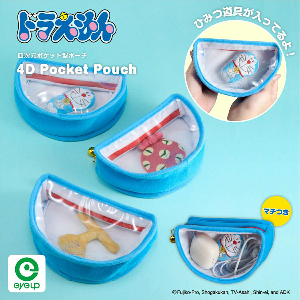 ドラえもん 四次元ポケット型ポーチ（ウソ800）