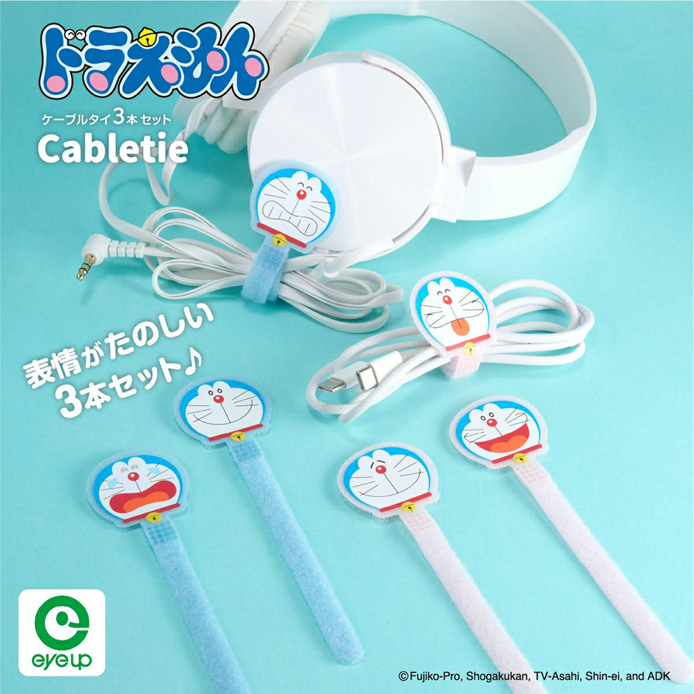 ドラえもん ケーブルタイ3本セット（ピンク）｜ドラえもん未来デパート