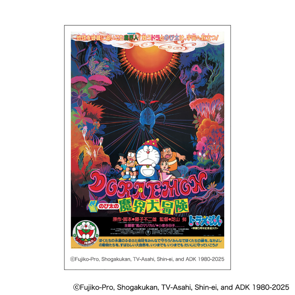 【期間限定お値下げ中】映画ドラえもん展限定45周年記念缶バッジ 10個セット③ 単品】映画ドラえもん 45周年 トレーディングスクエア缶バッジ vol.1