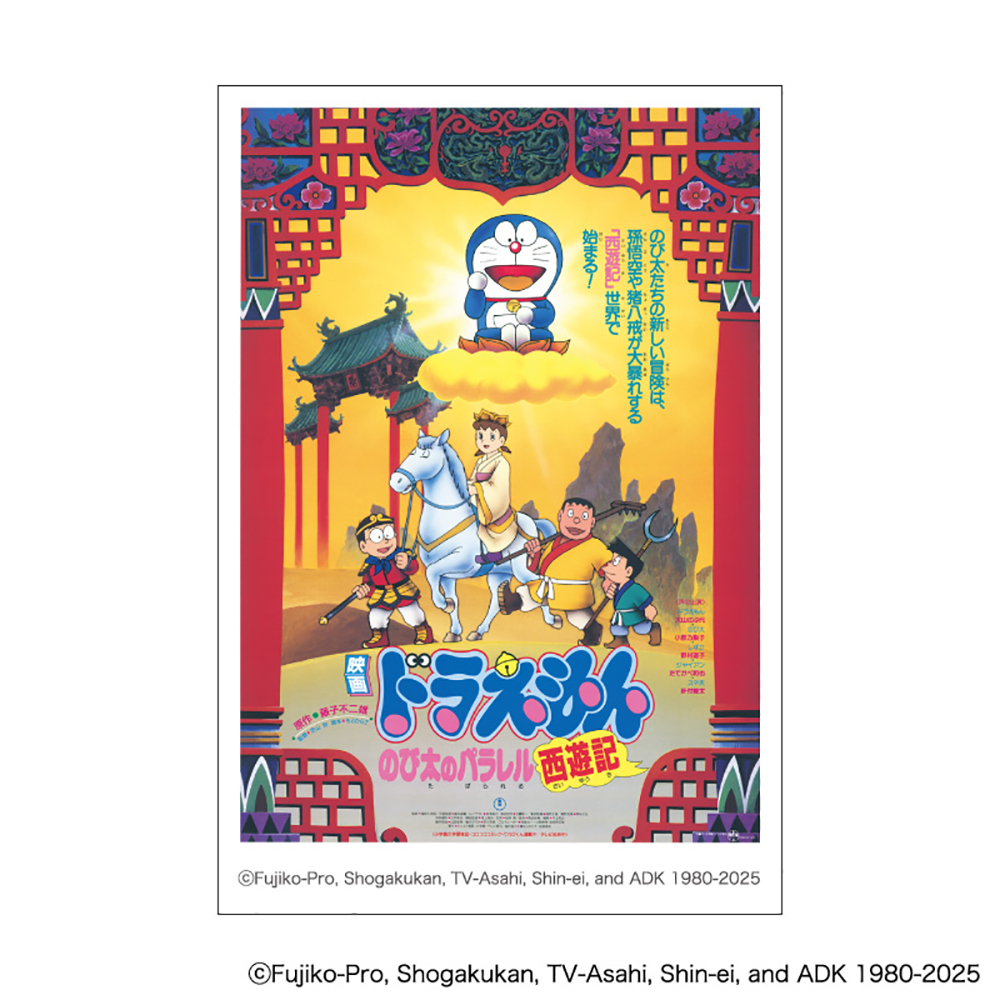 単品】映画ドラえもん 45周年 トレーディングスクエア缶バッジ vol.1