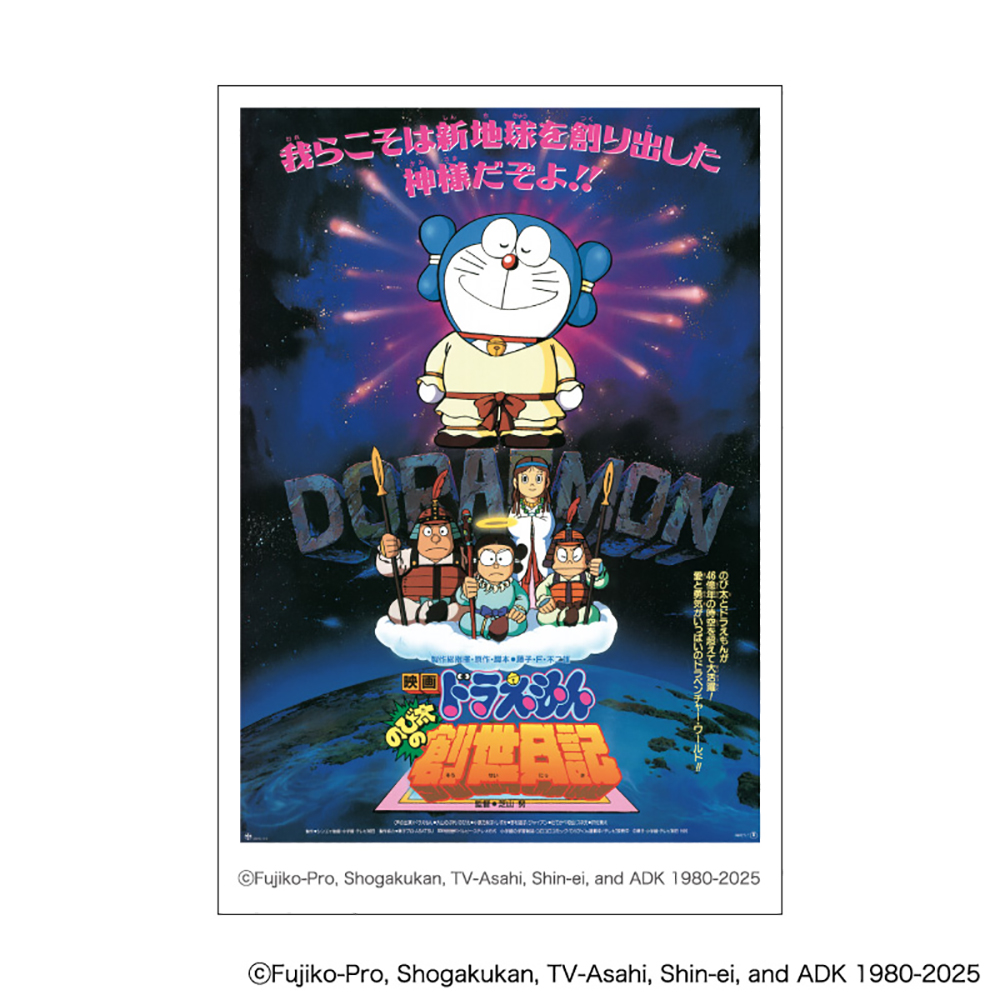 【期間限定お値下げ中】映画ドラえもん展限定45周年記念缶バッジ 10個セット① 映画ドラえもん』45周年を記念したグッズがカミオジャパンから
