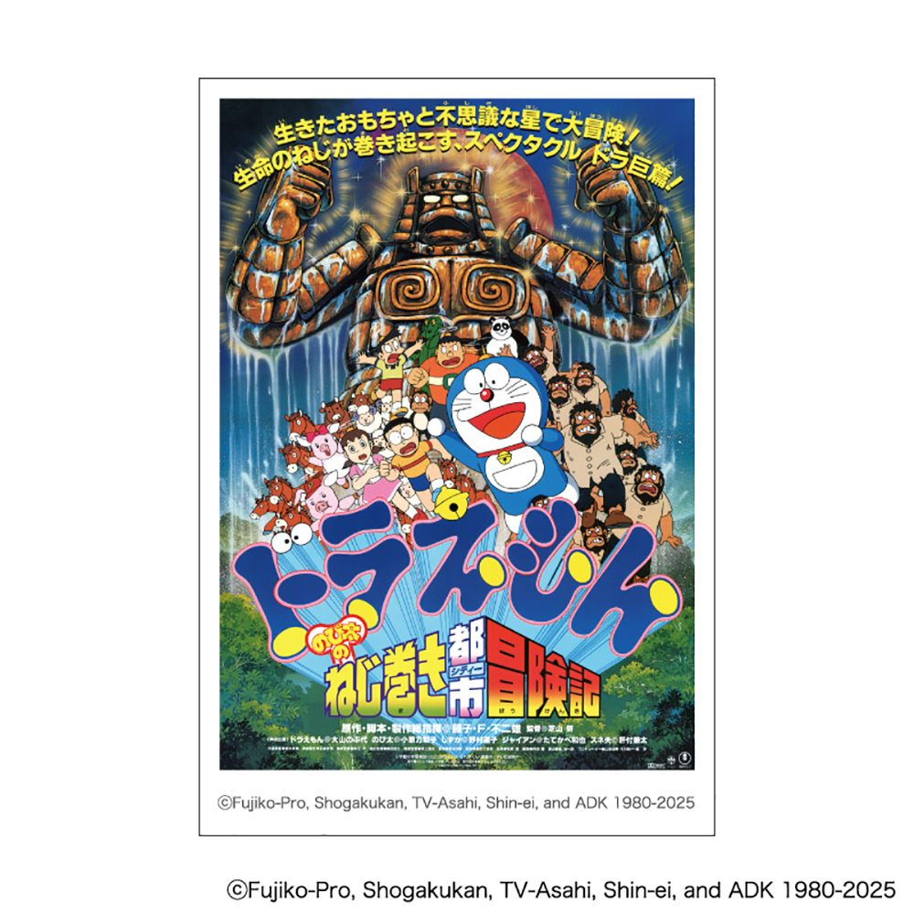 ドラえもん ドラえもん スクエアポーチ 2種（24個入） | ポケットモンスター
