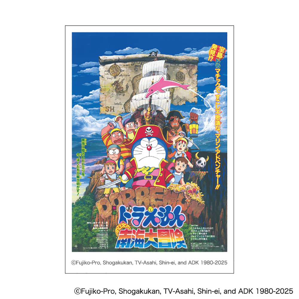 ドラえもん Amazon | MAXZIQF ザ ワールドコネクト(The World Connect) TWC