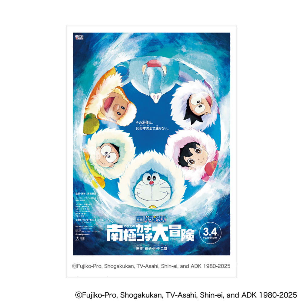 単品】映画ドラえもん 45周年 トレーディングスクエア缶バッジ vol.4