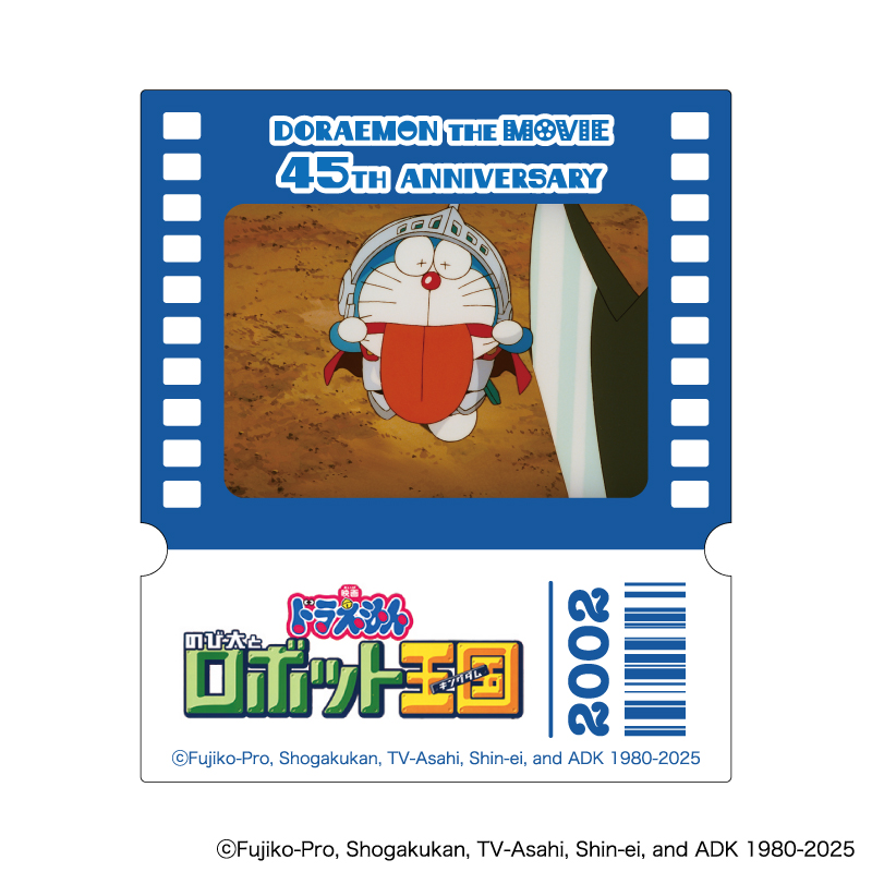 単品】映画ドラえもん 45周年 トレーディングステッカー vol.2
