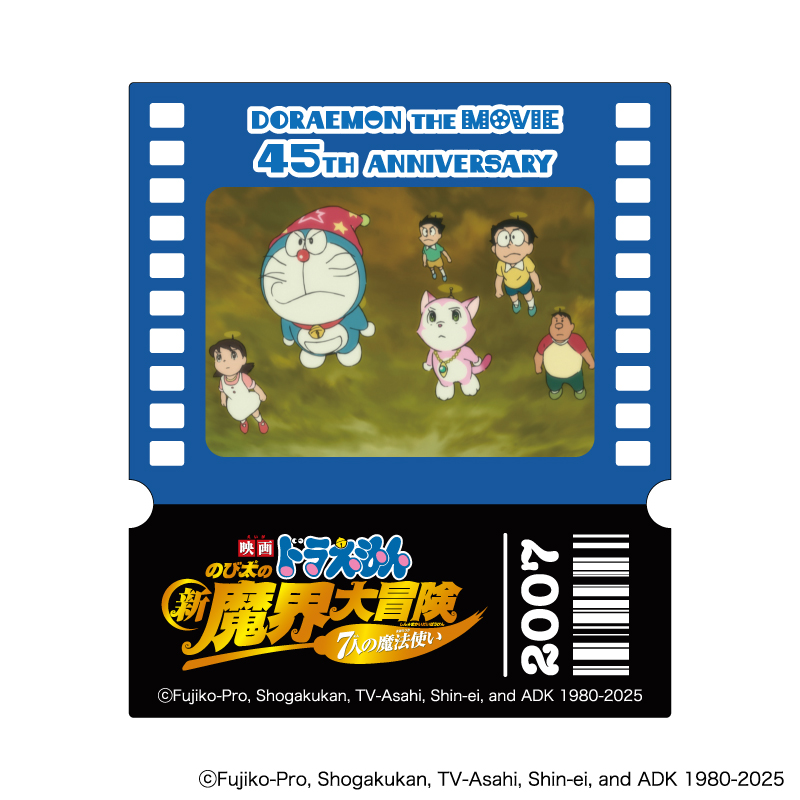BOX】映画ドラえもん 45周年 トレーディングステッカー vol.2