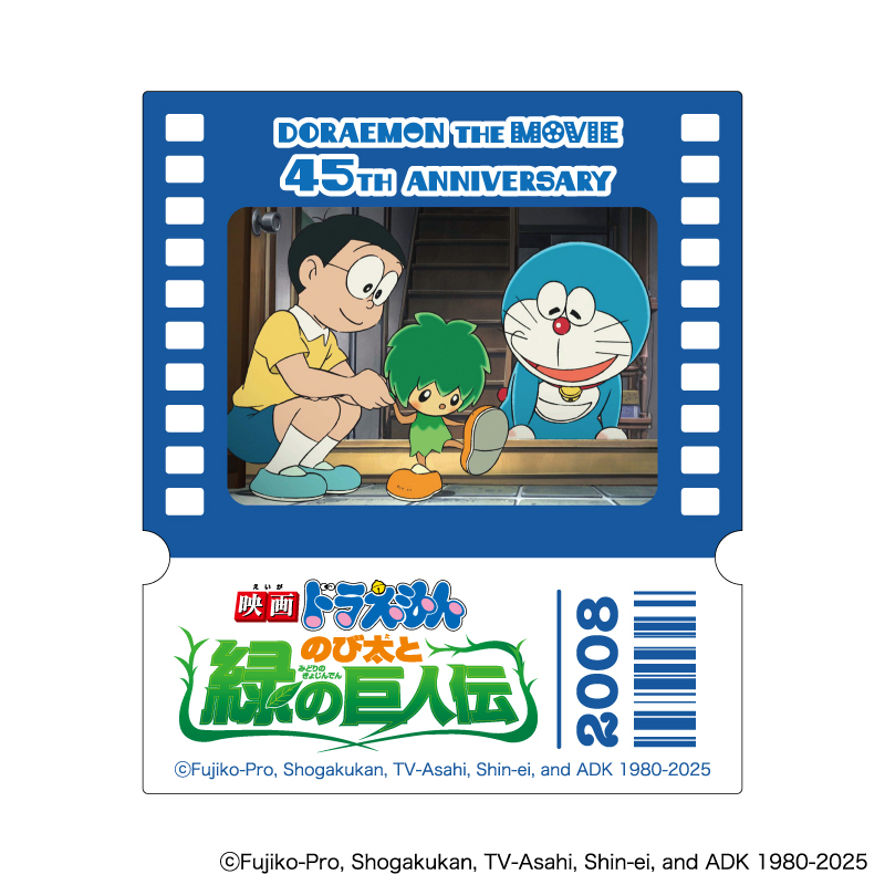 BOX】映画ドラえもん 45周年 トレーディングステッカー vol.2