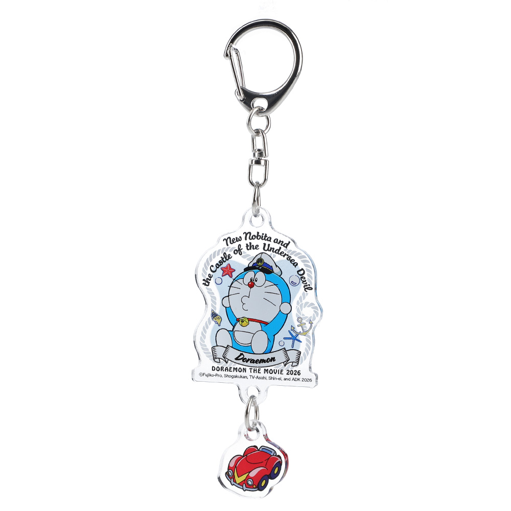 映画ドラえもん 新・のび太の海底鬼岩城Wパーツキーホルダー