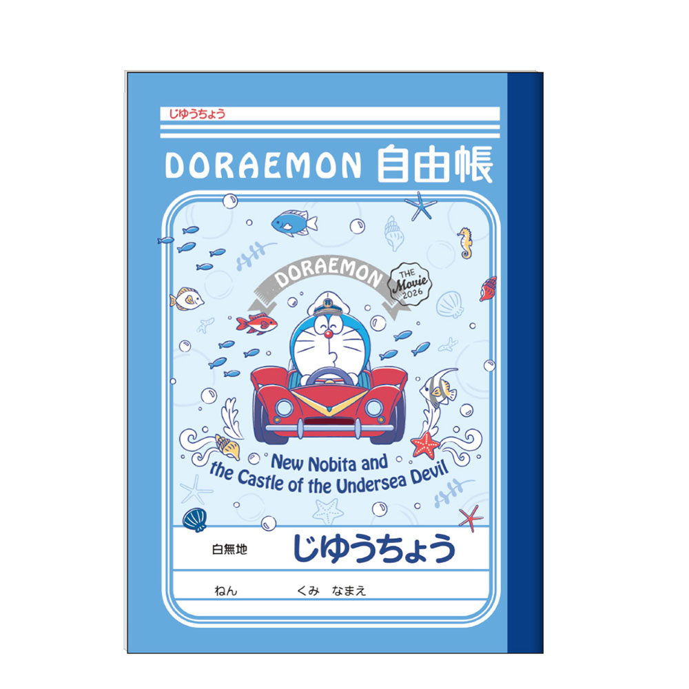 単品】映画ドラえもん 45周年 トレーディングミニアクリルスタンド vol.4