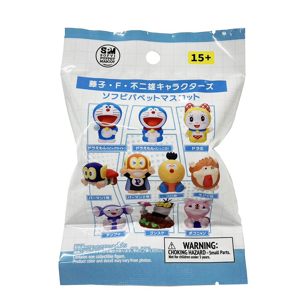 ドラえもん　ソフビパペットマスコット　未来デパート限定　レア ドラえもん 未来デパート限定 50th ソフビパペットマスコット 箱無し