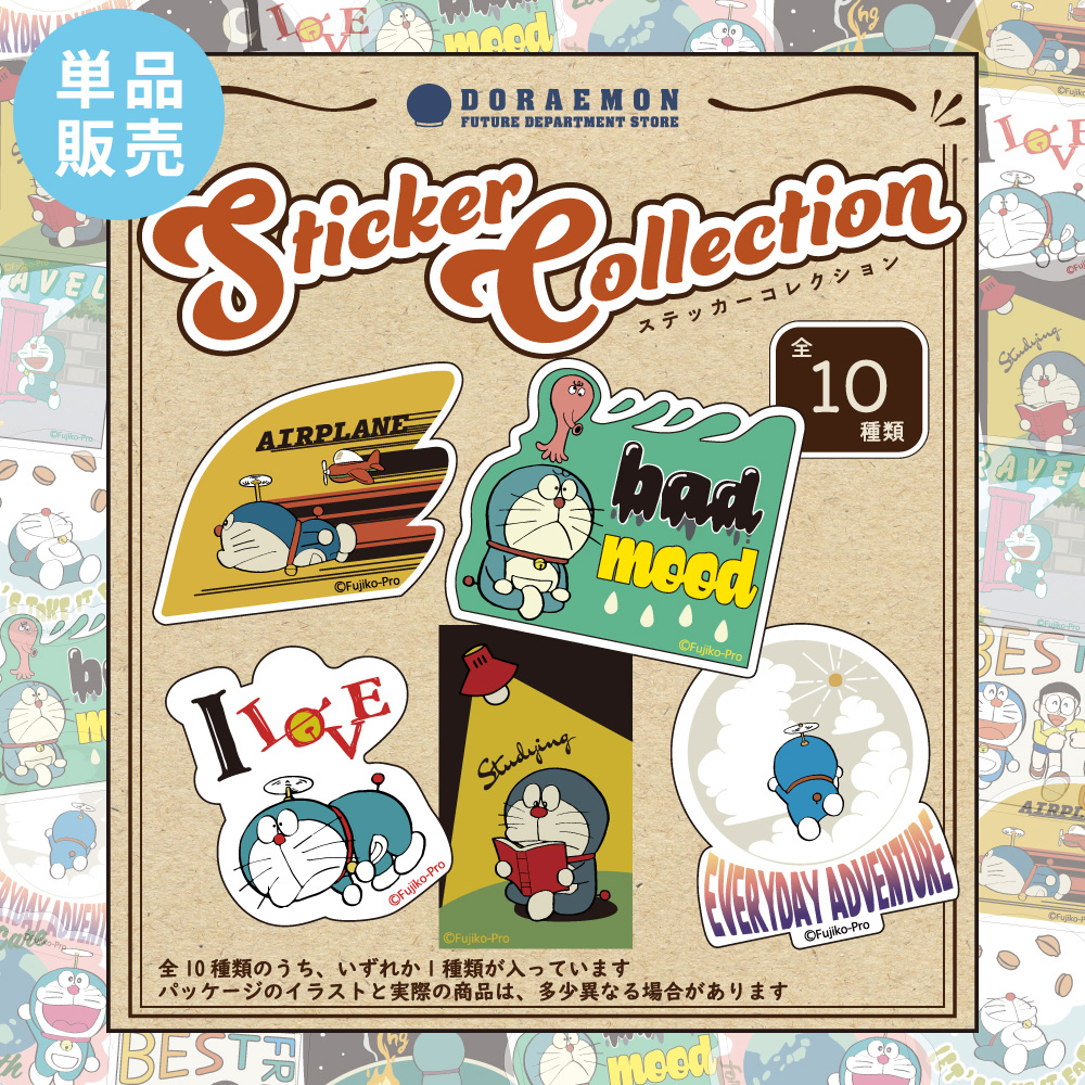 ドラえもん ステッカーコレクション