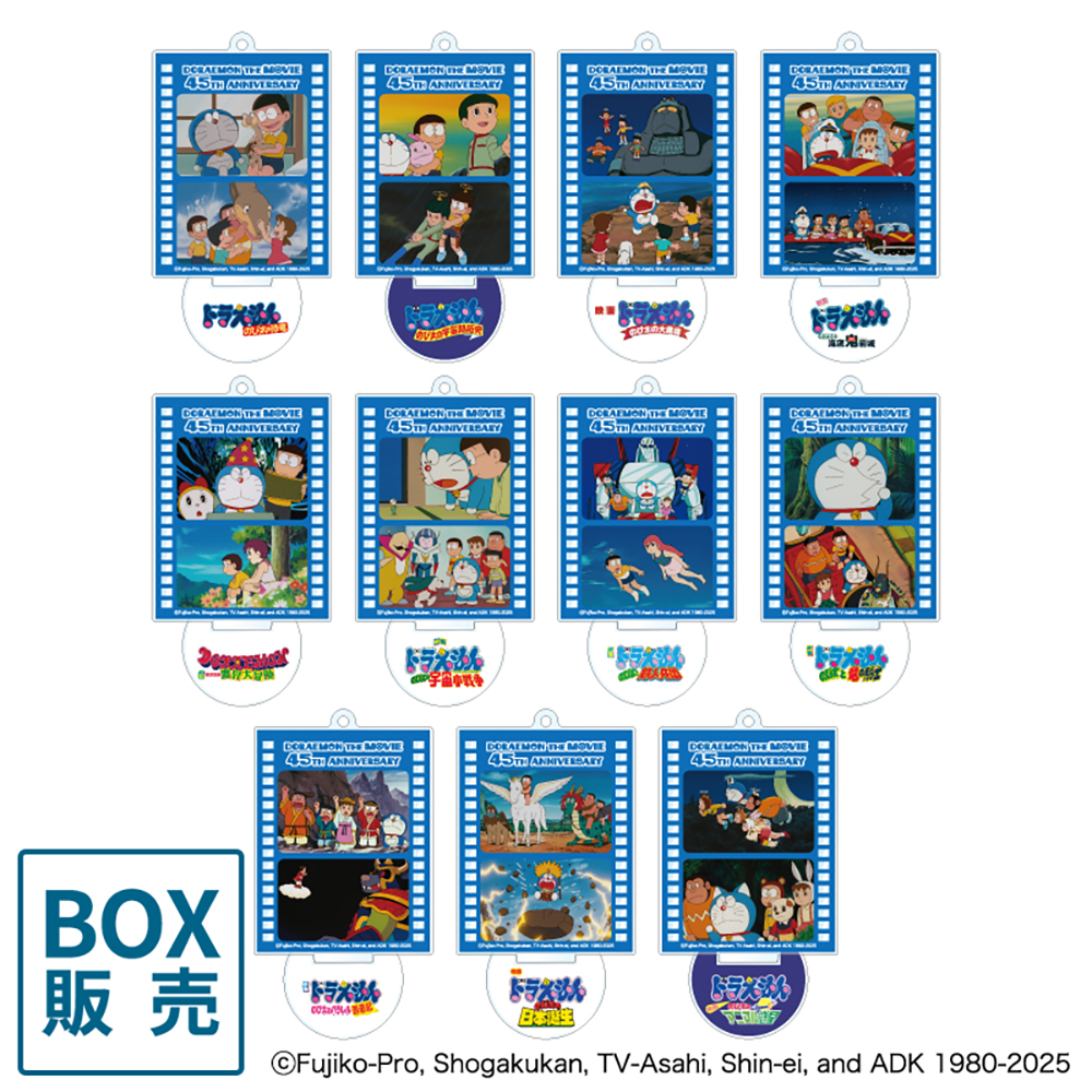 【限定】映画ドラえもん アクリルスタンド 全44種 コンプリートBOX 映画ドラえもん アクリルスタンド 全44種 コンプリートBOX 限定
