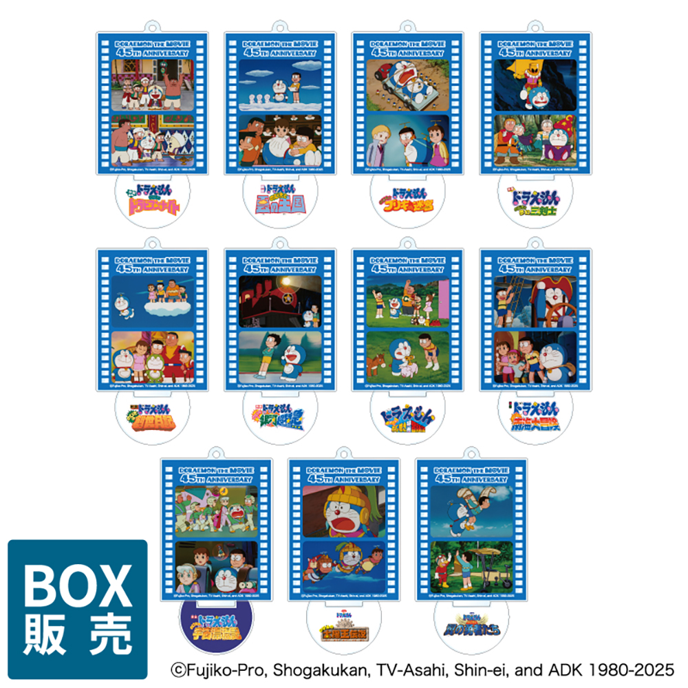 映画ドラえもん45周年トレーディングミニアクリルスタンドコンプリートBOX BOX】映画ドラえもん 45周年 トレーディングミニアクリル