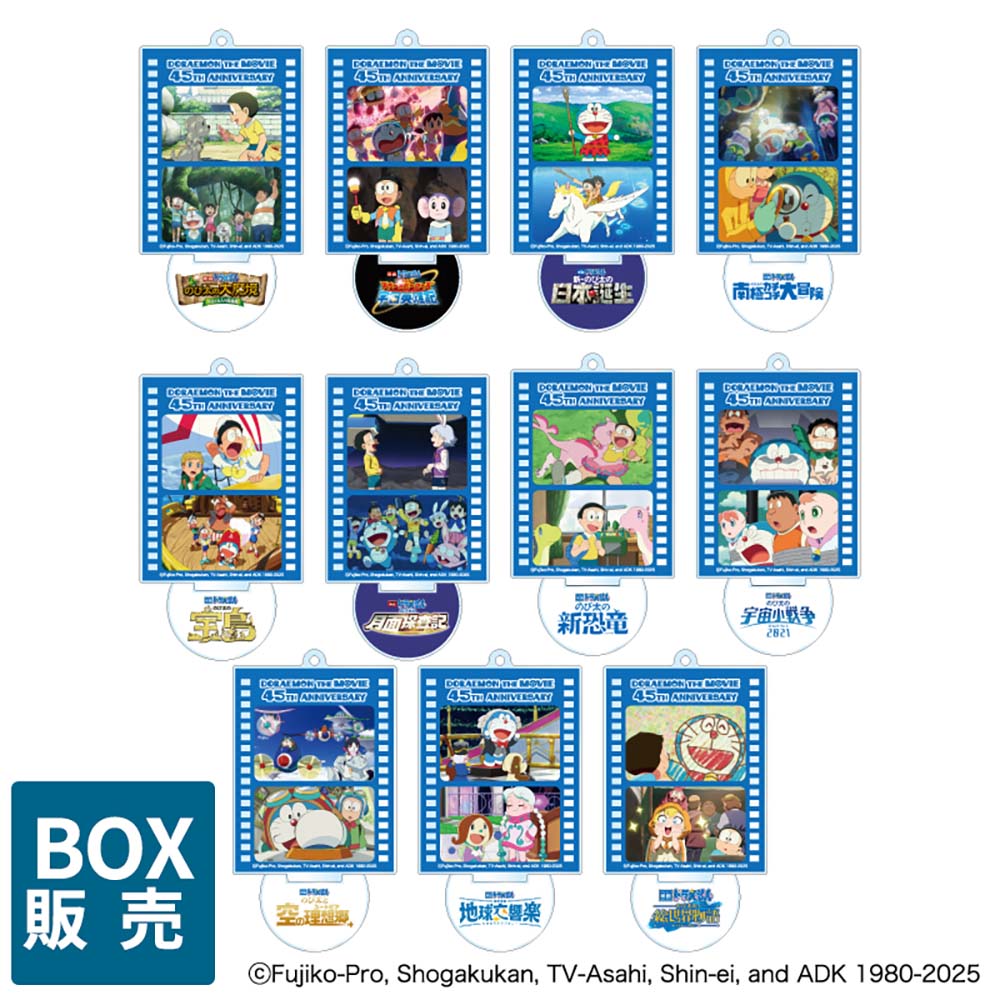 【BOX】映画ドラえもん 45周年 トレーディングアクリルスタンドキーホルダー vol.4